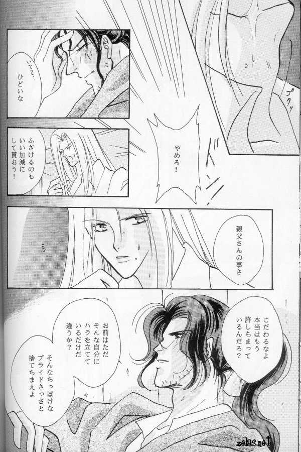 [FATIMA FENATIC Bunshitsu Allen Kyouikuiinkai] Ai Shite Iru to Ittekure (The Vision of Escaflowne) - Page 34