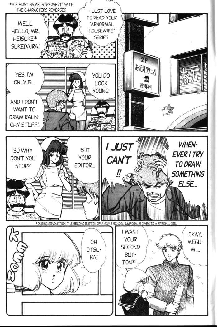 [Inui Haruka] Ogenki Clinic Vol.5 [English] - Page 8
