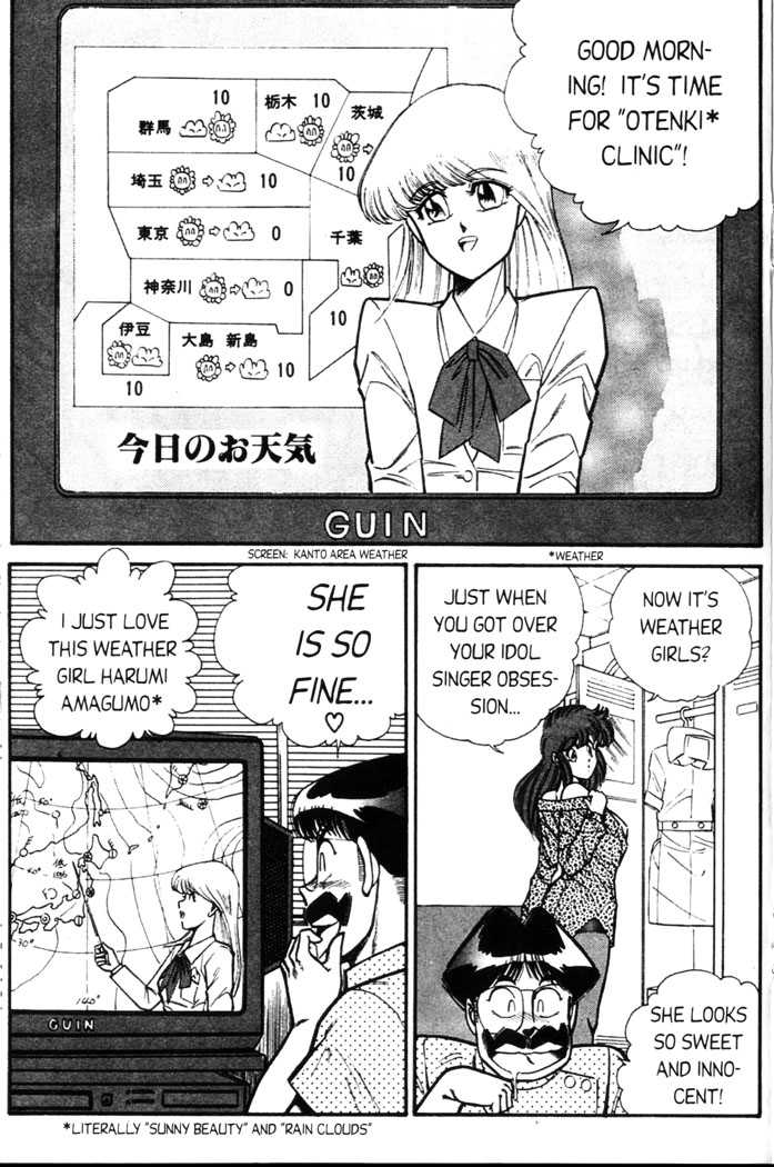 [Inui Haruka] Ogenki Clinic Vol.5 [English] - Page 18
