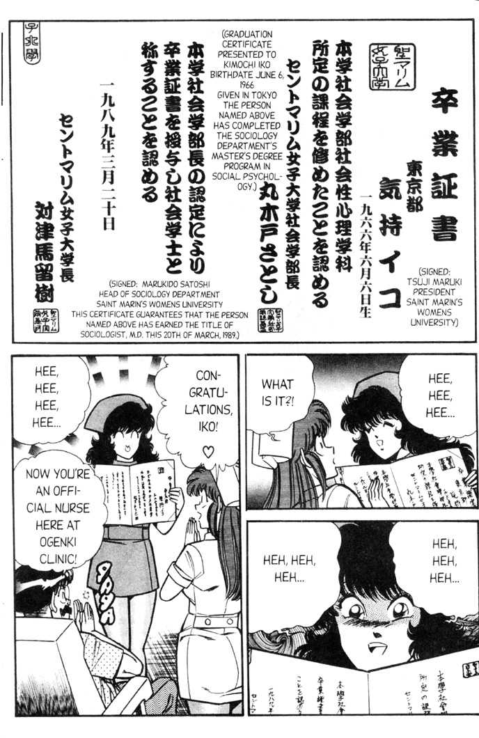 [Inui Haruka] Ogenki Clinic Vol.5 [English] - Page 33