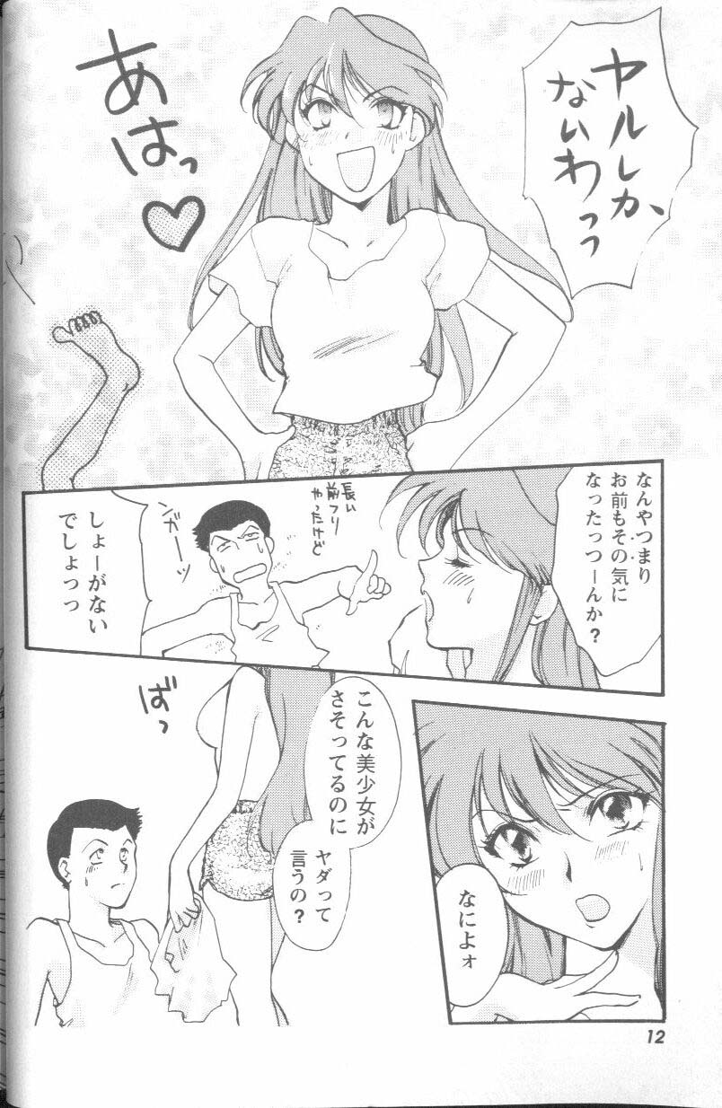 [Anthology] Project E Daiichiji Chuukanhoukoku (Neon Genesis Evangelion) - Page 12