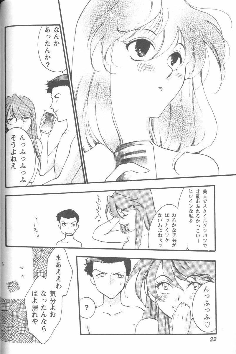[Anthology] Project E Daiichiji Chuukanhoukoku (Neon Genesis Evangelion) - Page 22