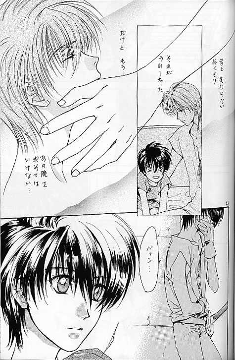 (C51) [Takokusekigun (Asou Kai)] Setsuna no Kaze, Eien no Toki (The Vision of Escaflowne) - Page 23