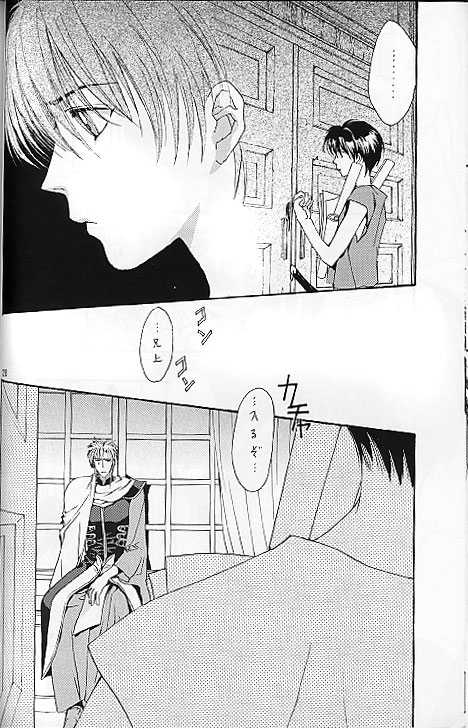 (C51) [Takokusekigun (Asou Kai)] Setsuna no Kaze, Eien no Toki (The Vision of Escaflowne) - Page 28