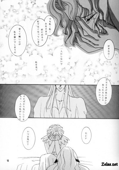 Escaflowne - Tower (raw) - Page 14