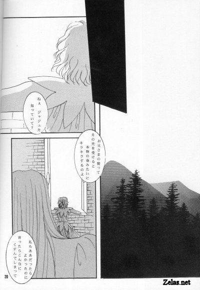 Escaflowne - Tower (raw) - Page 19