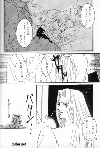 Escaflowne - Tower (raw) - Page 27
