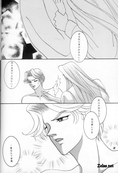 Escaflowne - Tower (raw) - Page 31