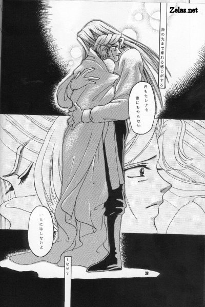 Escaflowne - Tower (raw) - Page 37