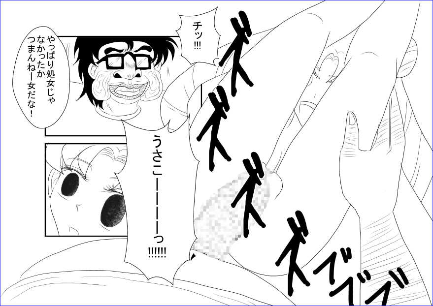 [Alice.Blood] Sennou Kyouikushitsu ~Bishoujo Senshi Sailor Moon Hen~ + (Bishoujo Senshi Sailor Moon, Dragon Quest V) - Page 26