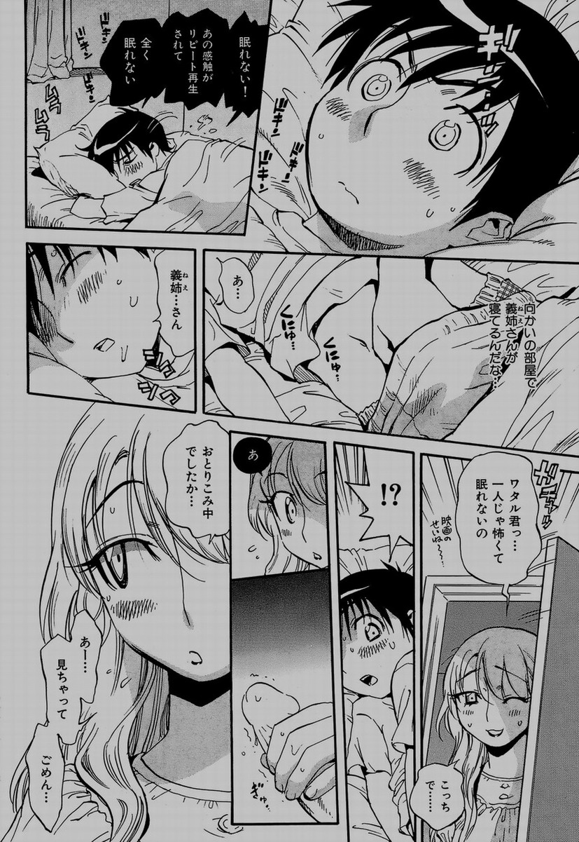COMIC Kairakuten BEAST 2008-07 - Page 26