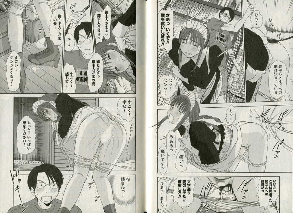 [Sano Takayoshi] One-san to issho - Page 21