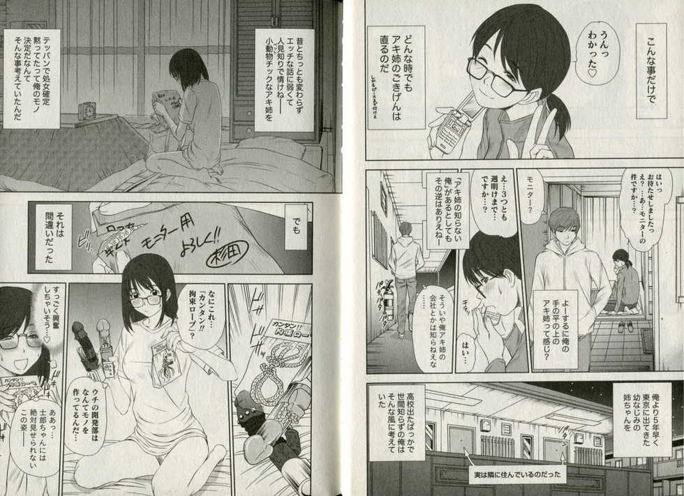 [Sano Takayoshi] One-san to issho - Page 29