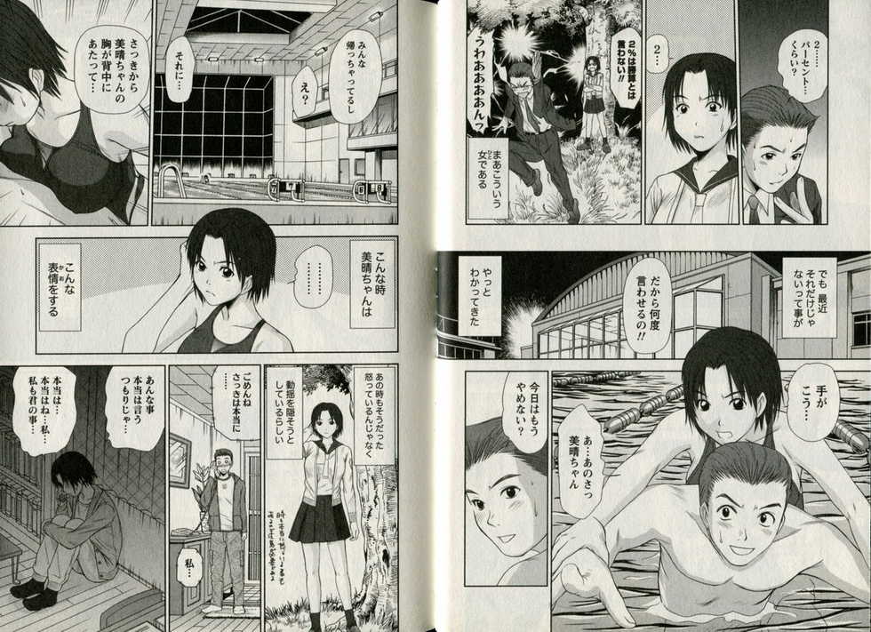 [Sano Takayoshi] One-san to issho - Page 39