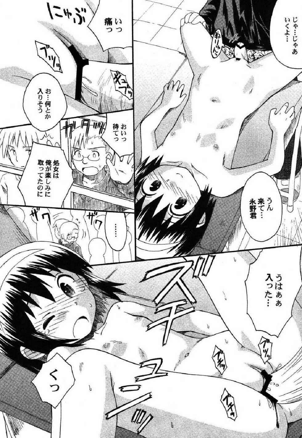 [Anthology] Petafeti. 10 - Page 15