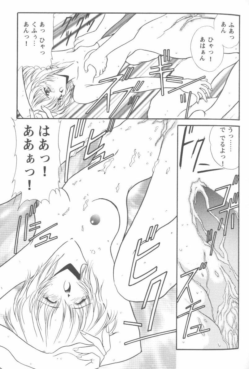[Anthology] Project E Dainiji Chuukanhoukoku (Neon Genesis Evangelion) - Page 13