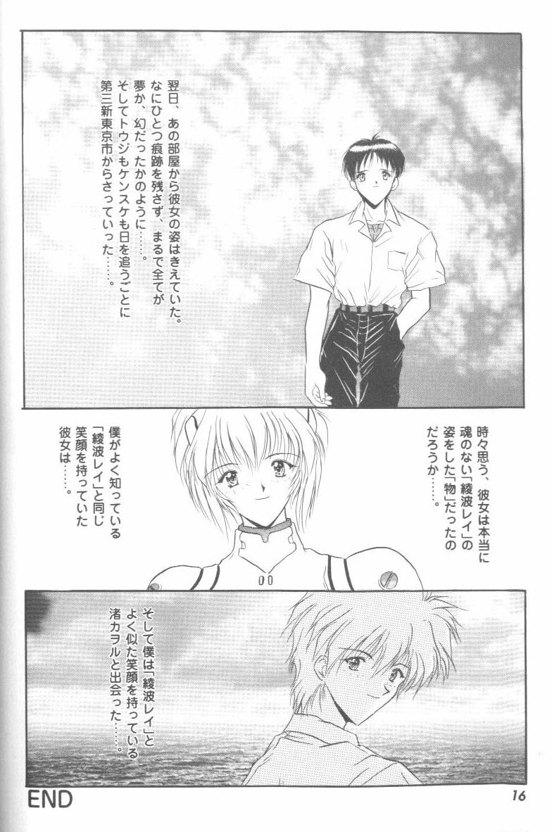 [Anthology] Project E Dainiji Chuukanhoukoku (Neon Genesis Evangelion) - Page 16
