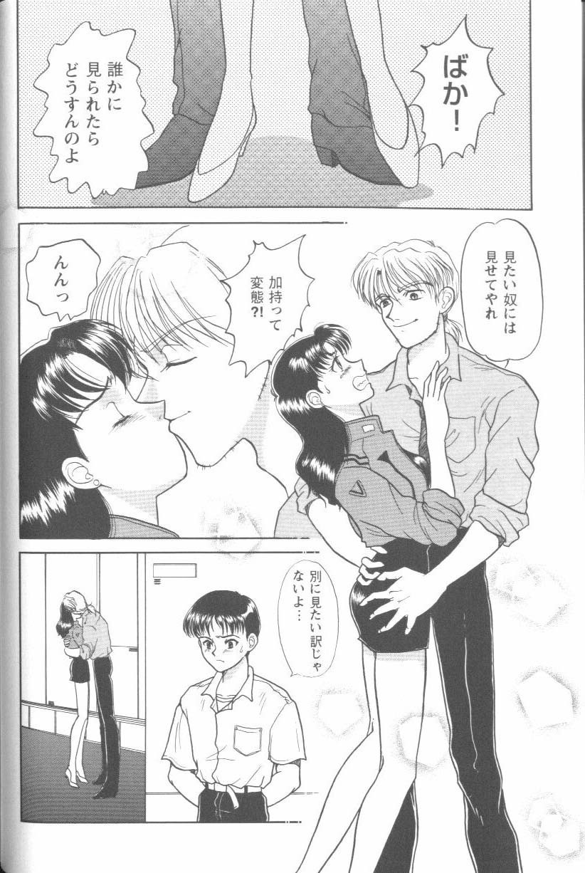 [Anthology] Project E Dainiji Chuukanhoukoku (Neon Genesis Evangelion) - Page 18