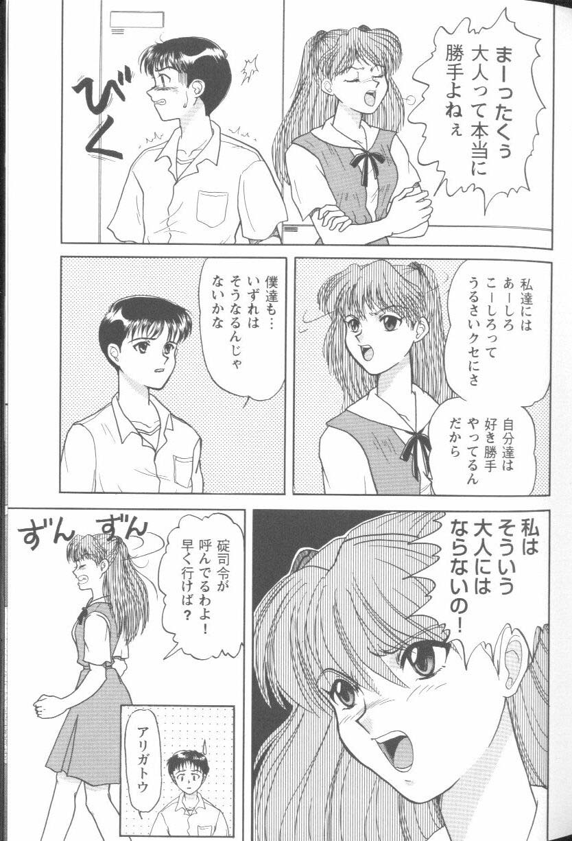 [Anthology] Project E Dainiji Chuukanhoukoku (Neon Genesis Evangelion) - Page 19