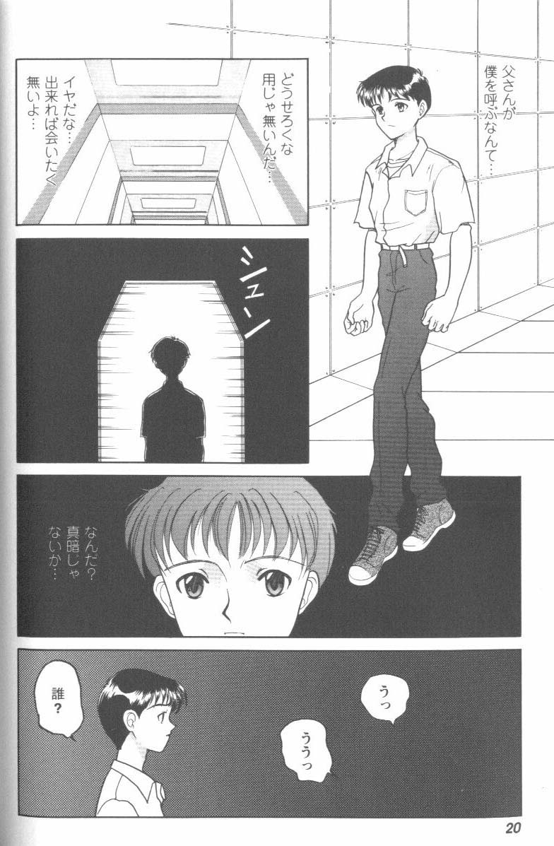 [Anthology] Project E Dainiji Chuukanhoukoku (Neon Genesis Evangelion) - Page 20