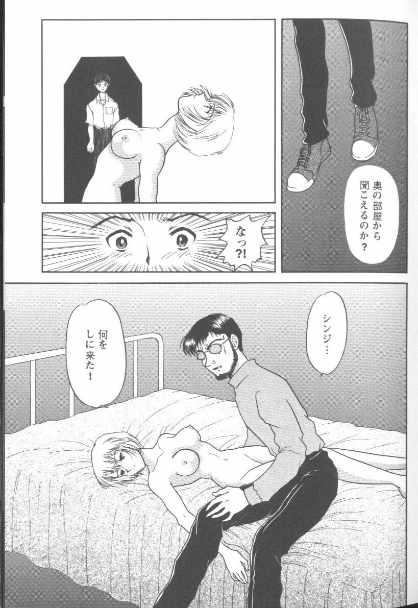 [Anthology] Project E Dainiji Chuukanhoukoku (Neon Genesis Evangelion) - Page 21