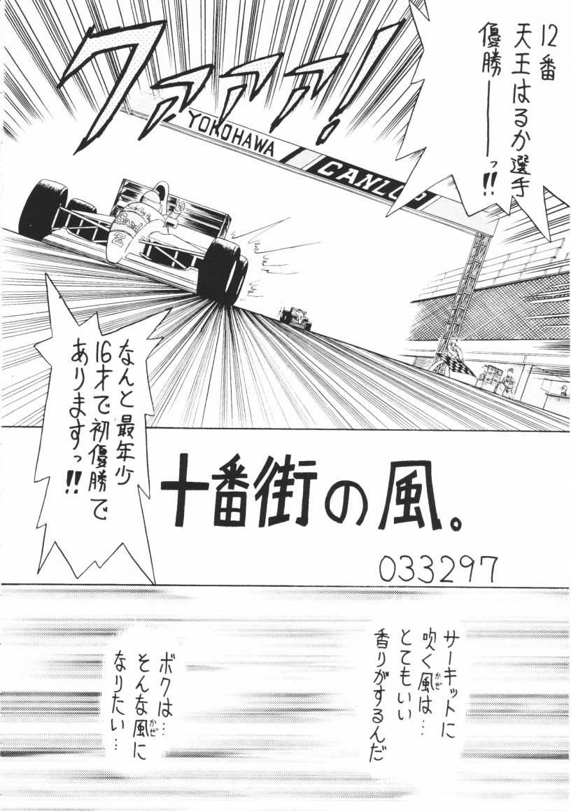 (C48) [Mutsuya] OSHIOKI WAKUSEI MUSUME G (Sailor Moon) - Page 29