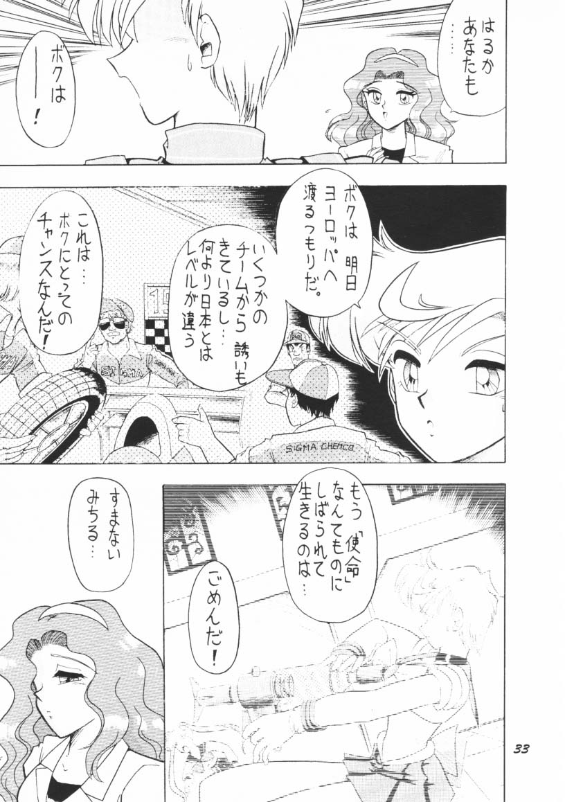 (C48) [Mutsuya] OSHIOKI WAKUSEI MUSUME G (Sailor Moon) - Page 32
