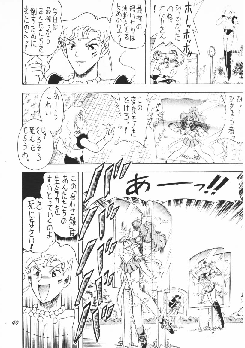 (C48) [Mutsuya] OSHIOKI WAKUSEI MUSUME G (Sailor Moon) - Page 39