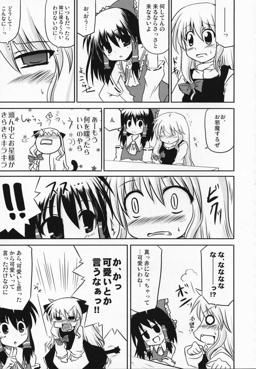 (SC34) [happy flame time (Harunatsu Akito)] Kotatsu no Maryoku nya Kate masen. (Touhou Project) - Page 22