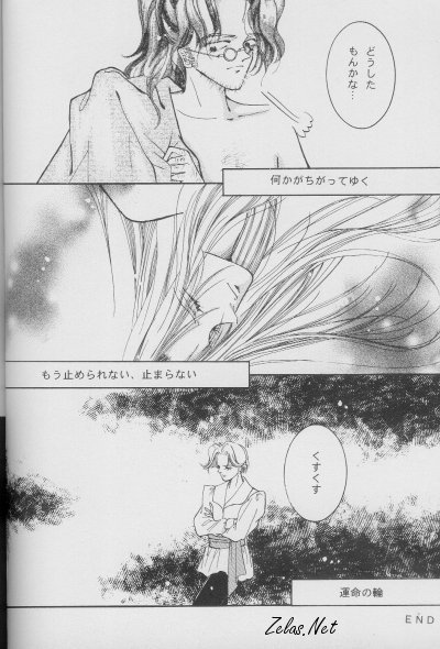 [FATIMA FENATIC Bunshitsu Allen Kyouikuiinkai] Dry x Allen LOVE2 Special (The Vision of Escaflowne) - Page 27