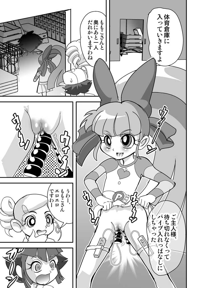 (C73) [Nurunuru X (Yamada Hitori)] Demashita! Powerpuff Girls Z The Second Season (Powerpuff Girls Z) - Page 24