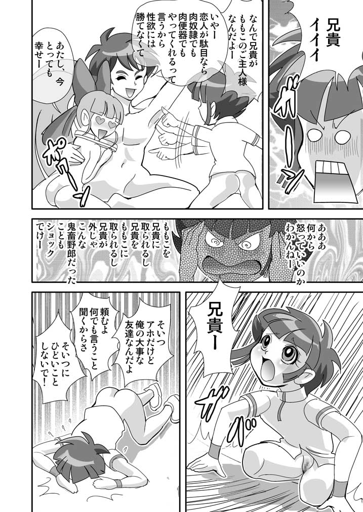 (C73) [Nurunuru X (Yamada Hitori)] Demashita! Powerpuff Girls Z The Second Season (Powerpuff Girls Z) - Page 29