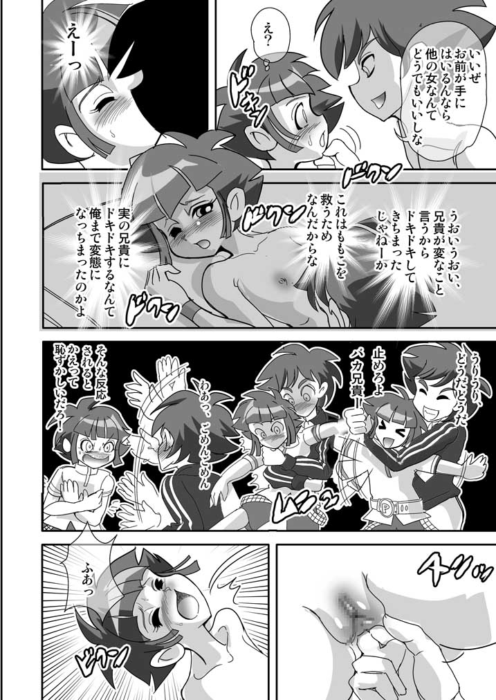 (C73) [Nurunuru X (Yamada Hitori)] Demashita! Powerpuff Girls Z The Second Season (Powerpuff Girls Z) - Page 31