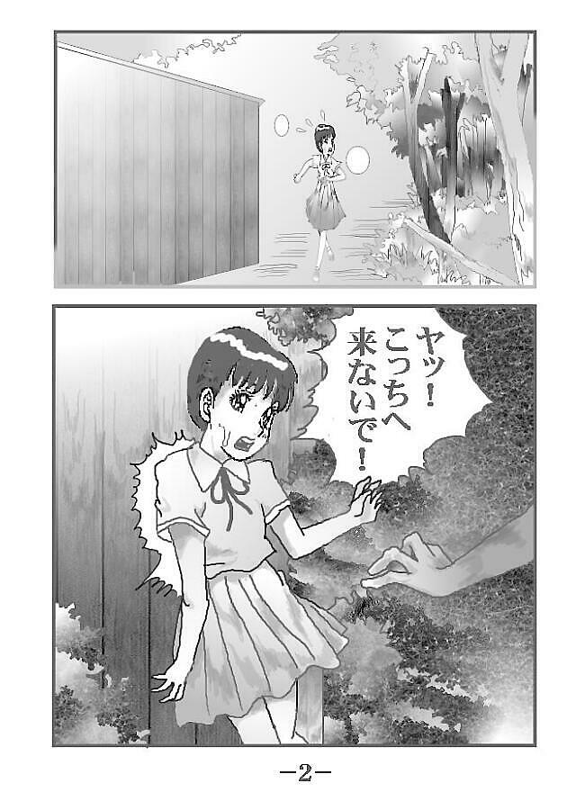 [Nihon Denga Senmon Gakkou] Juukan Senka -Dai 2ki - Touzai Taiketsu - Page 33
