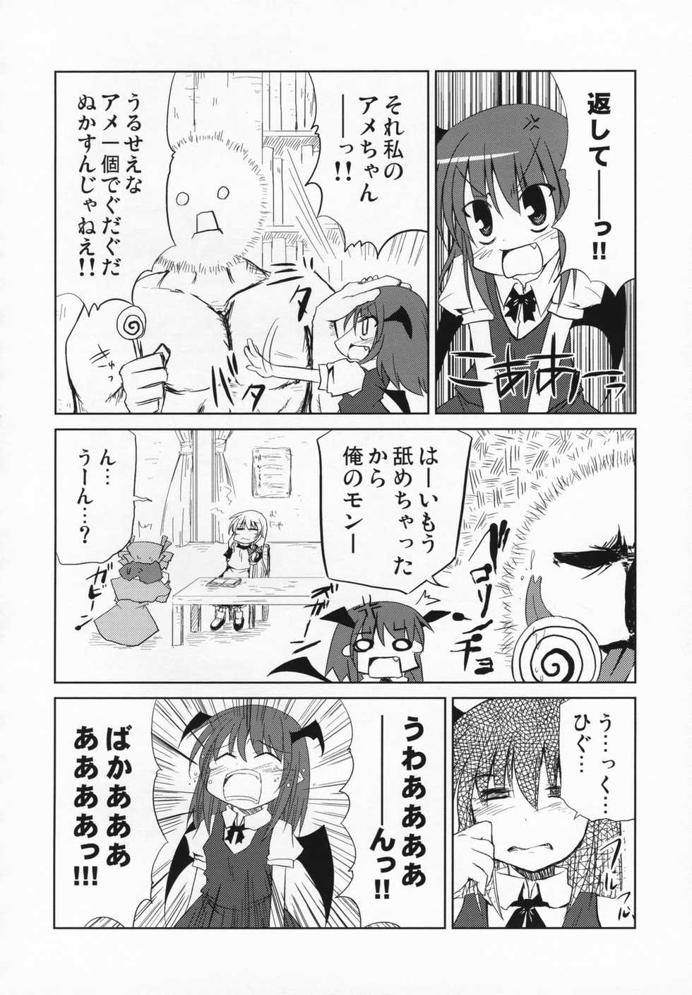 (Reitaisai 4) [happy flame time (Harunatsu Akito)] Nesugosu Wake ni wa Ikanai ze. (Touhou Project) - Page 27