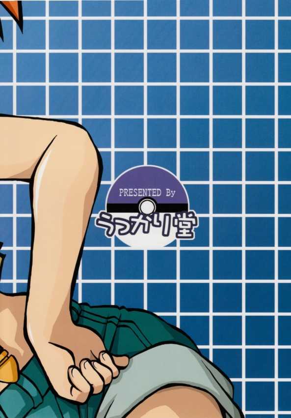 [Shimazu Isami] Try! Try! Try! (Pokemon) [French] - Page 22