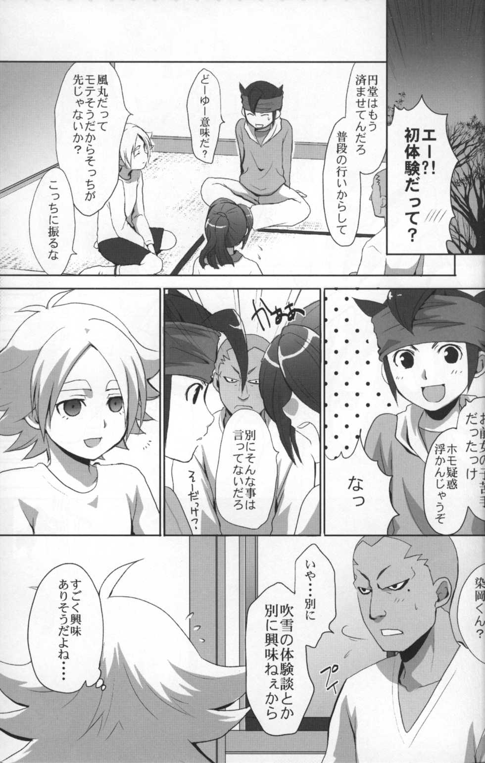 [3x3CROSS] Shiramochi (RAW) - Page 4