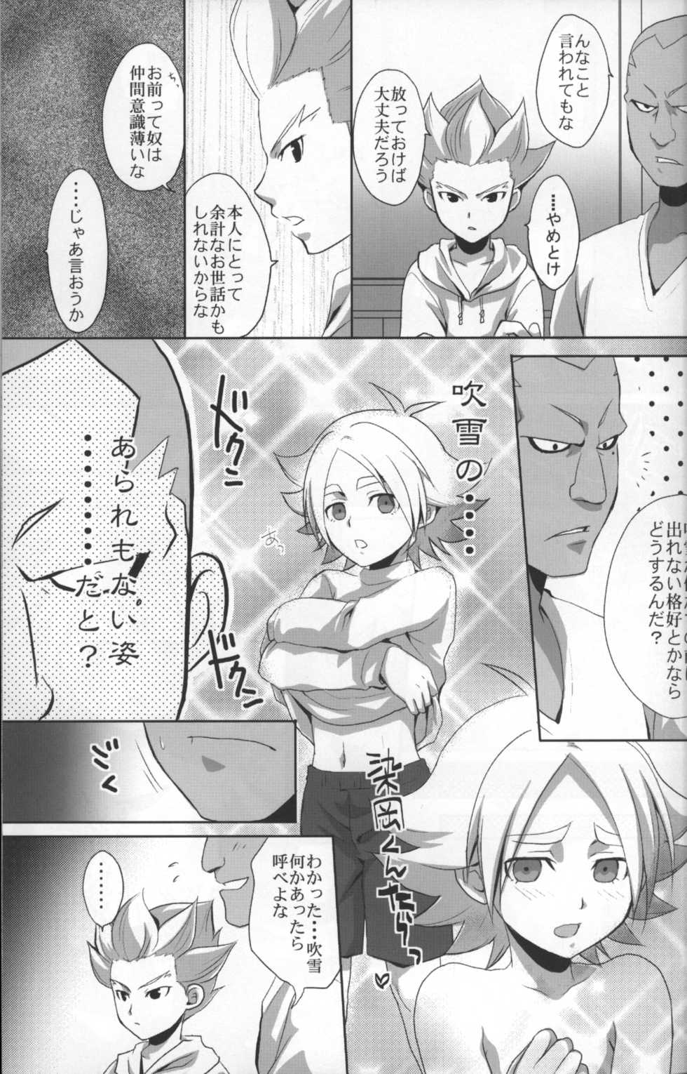 [3x3CROSS] Shiramochi (RAW) - Page 10