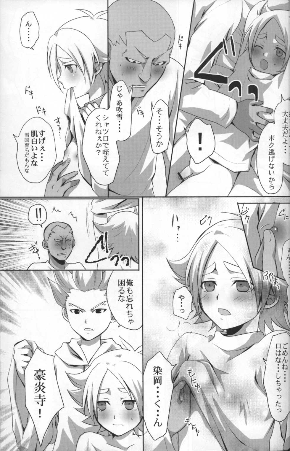 [3x3CROSS] Shiramochi (RAW) - Page 12