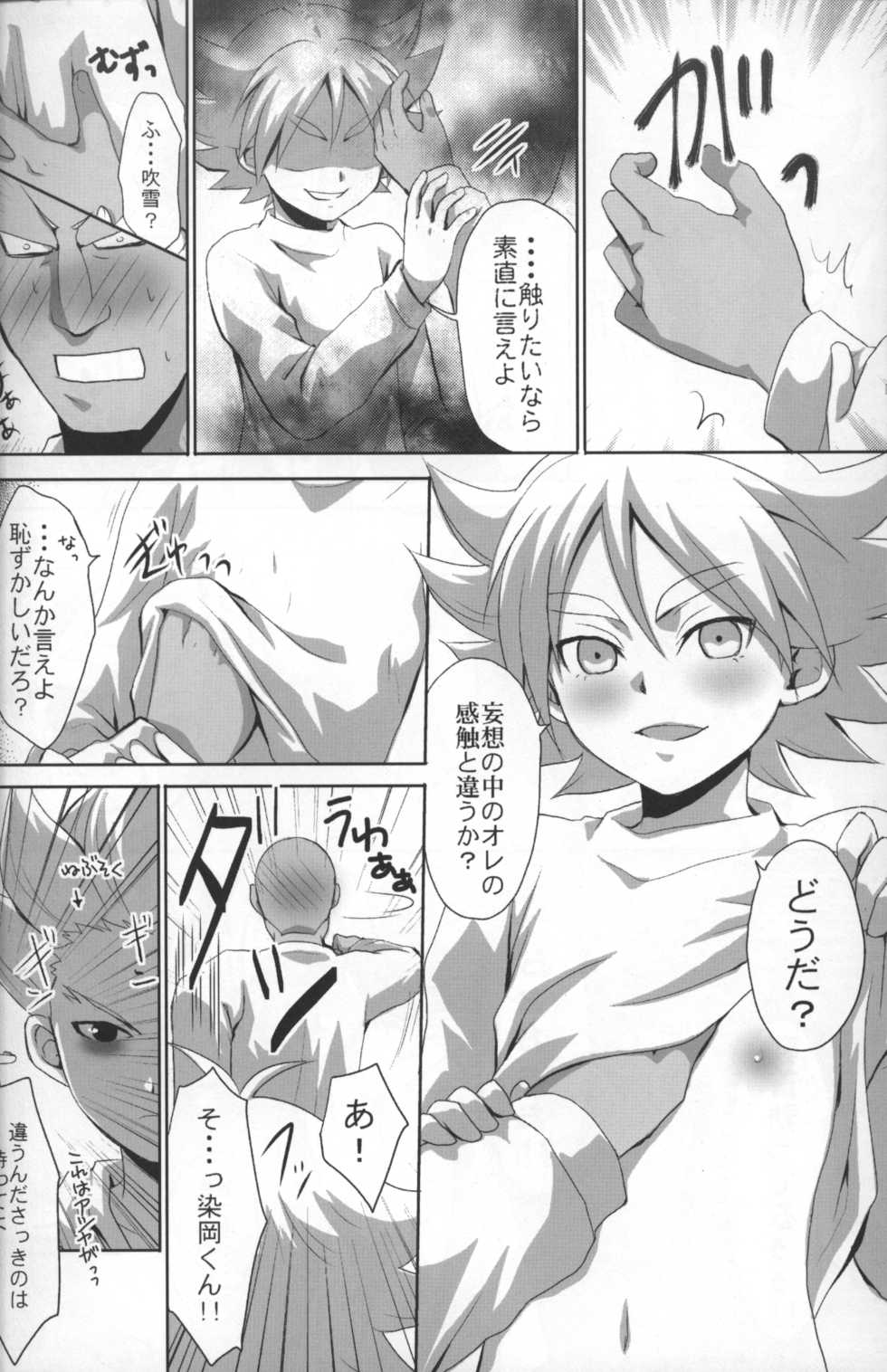 [3x3CROSS] Shiramochi (RAW) - Page 15