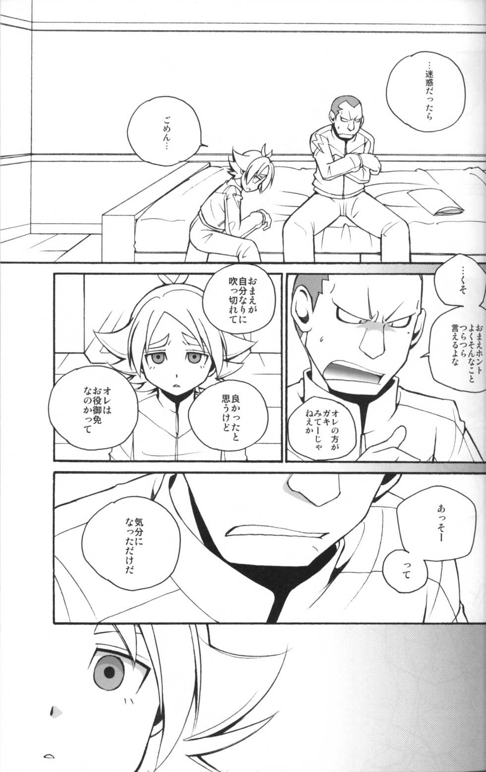 [Clipclap] Message log (Raw) - Page 6