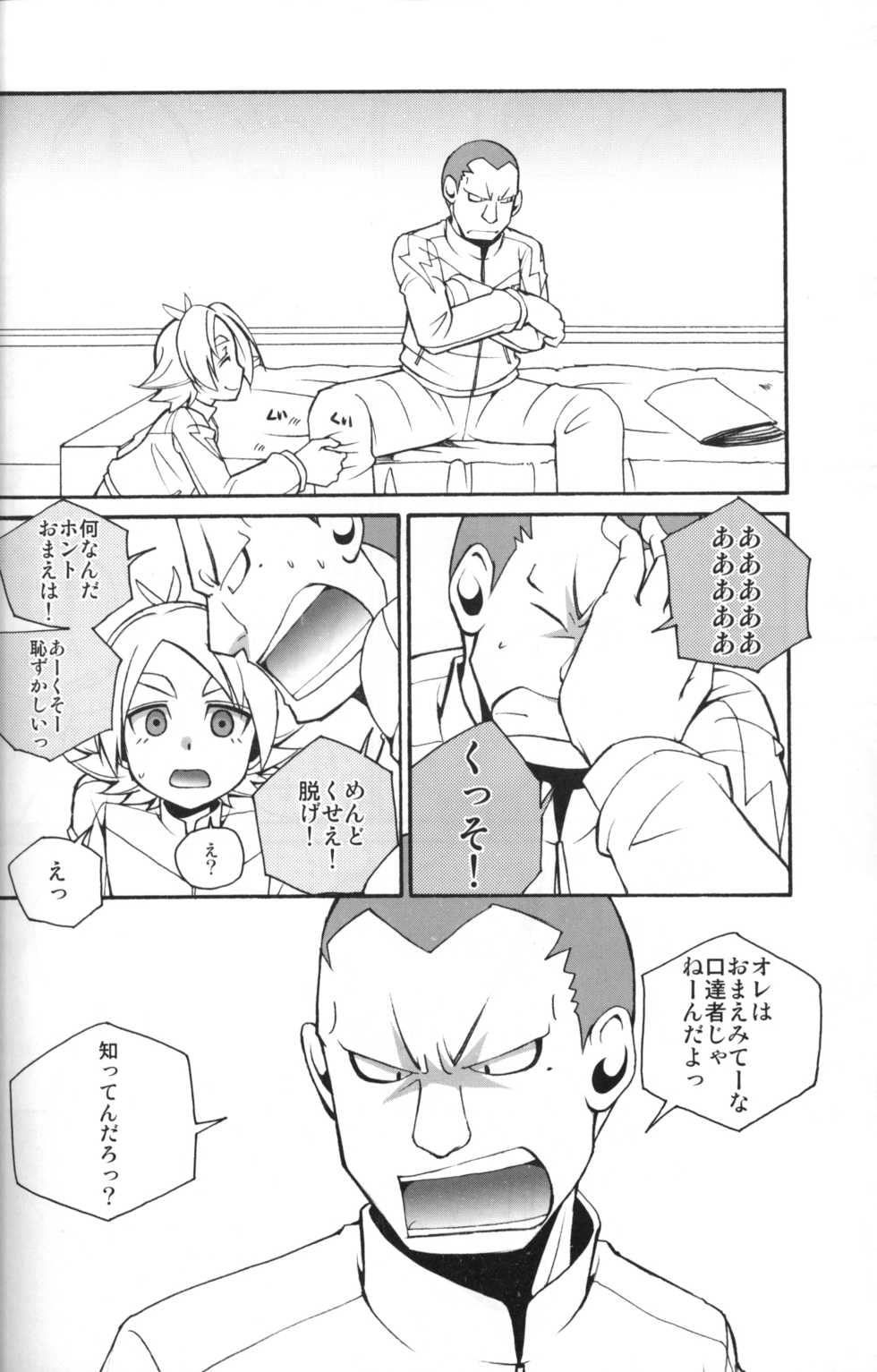 [Clipclap] Message log (Raw) - Page 7