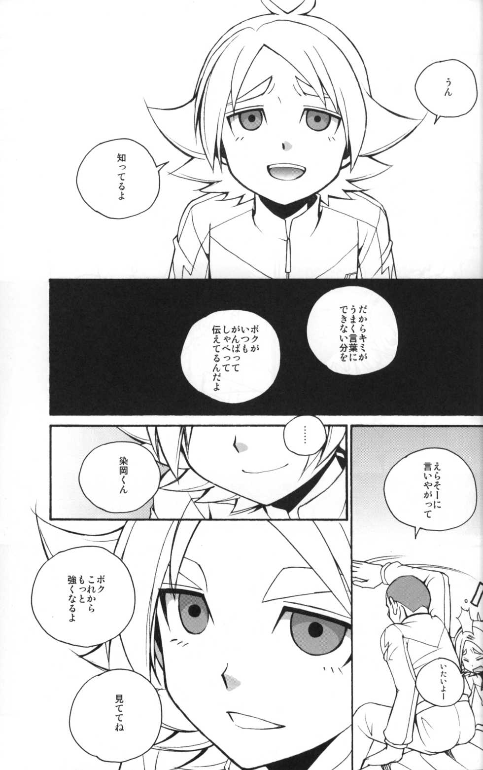 [Clipclap] Message log (Raw) - Page 8
