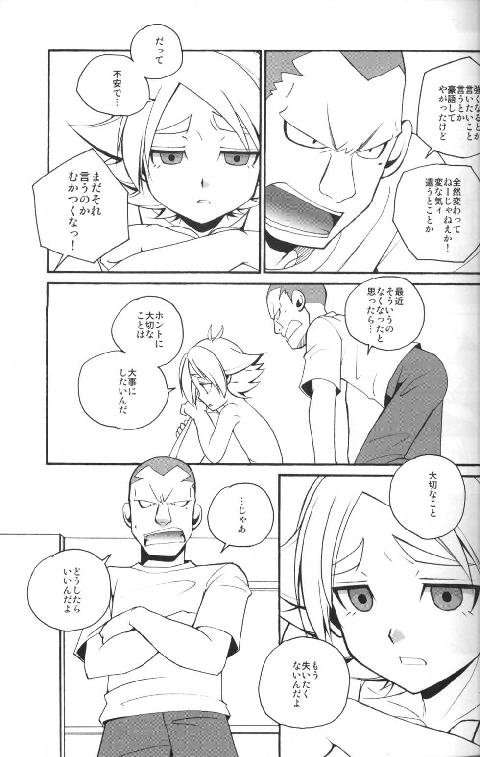[Clipclap] Message log (Raw) - Page 12