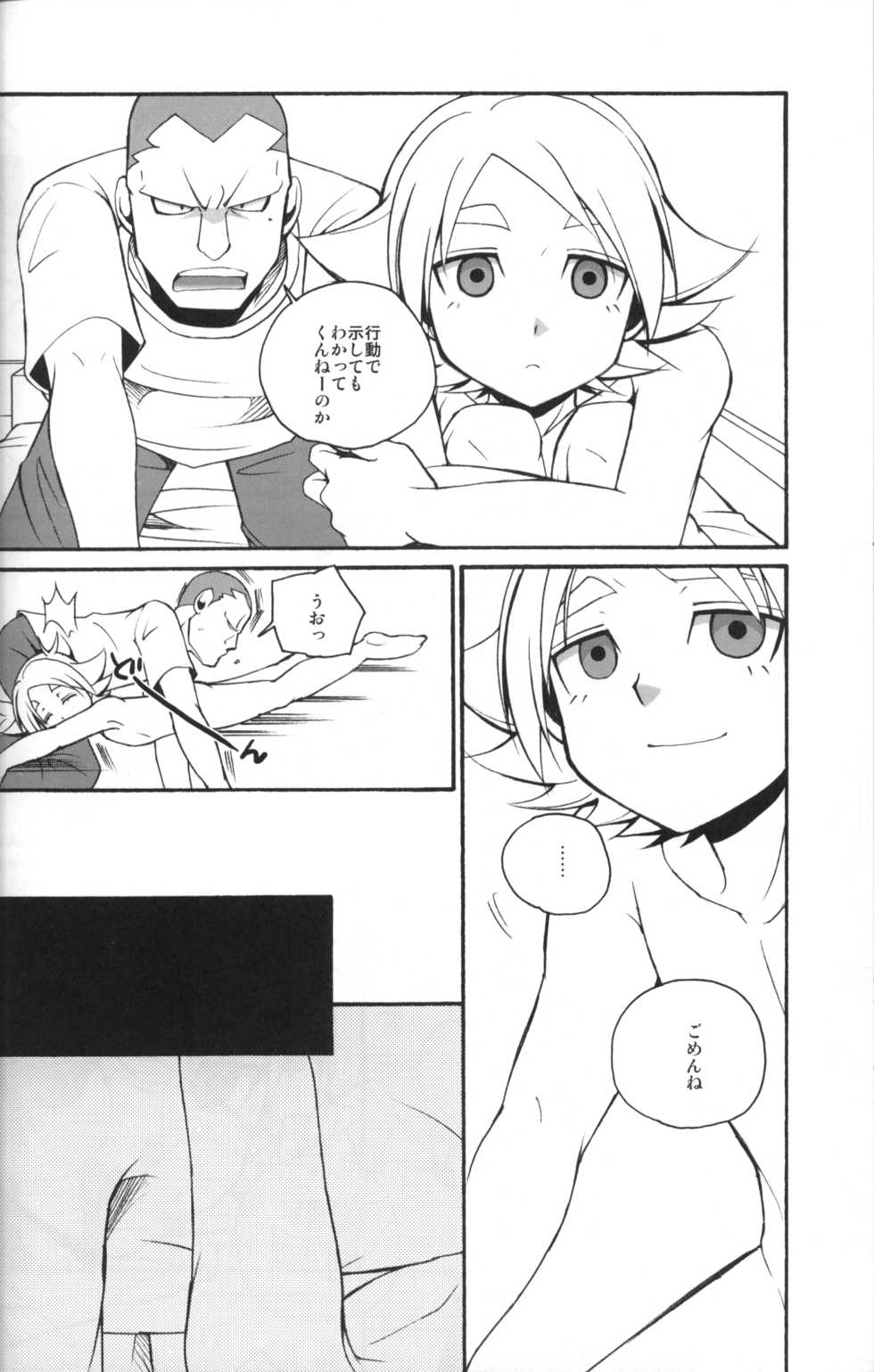 [Clipclap] Message log (Raw) - Page 13