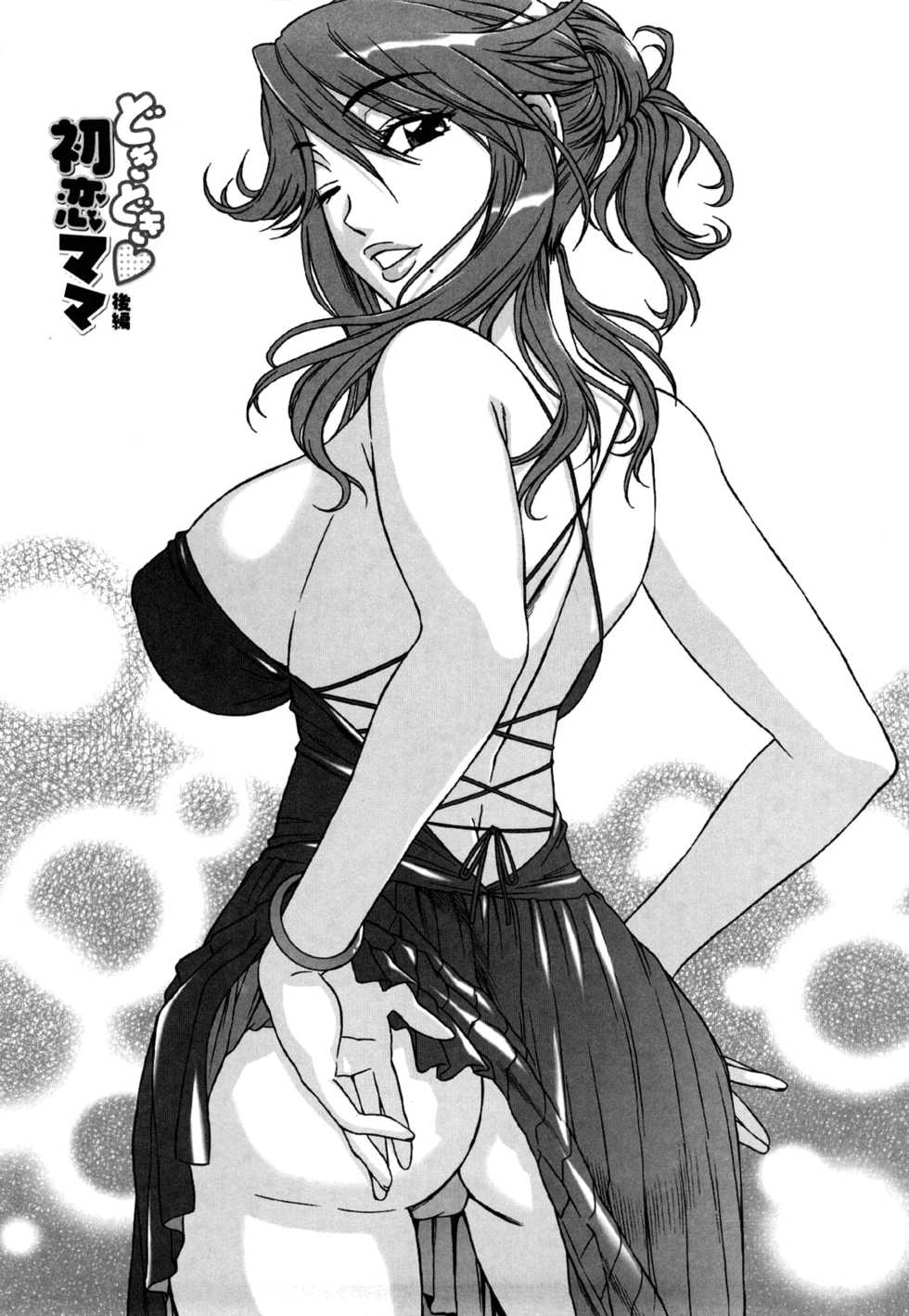 [Hanzaki Jirou] Heart Racing First Love Mama Part 2 [English] - Page 6