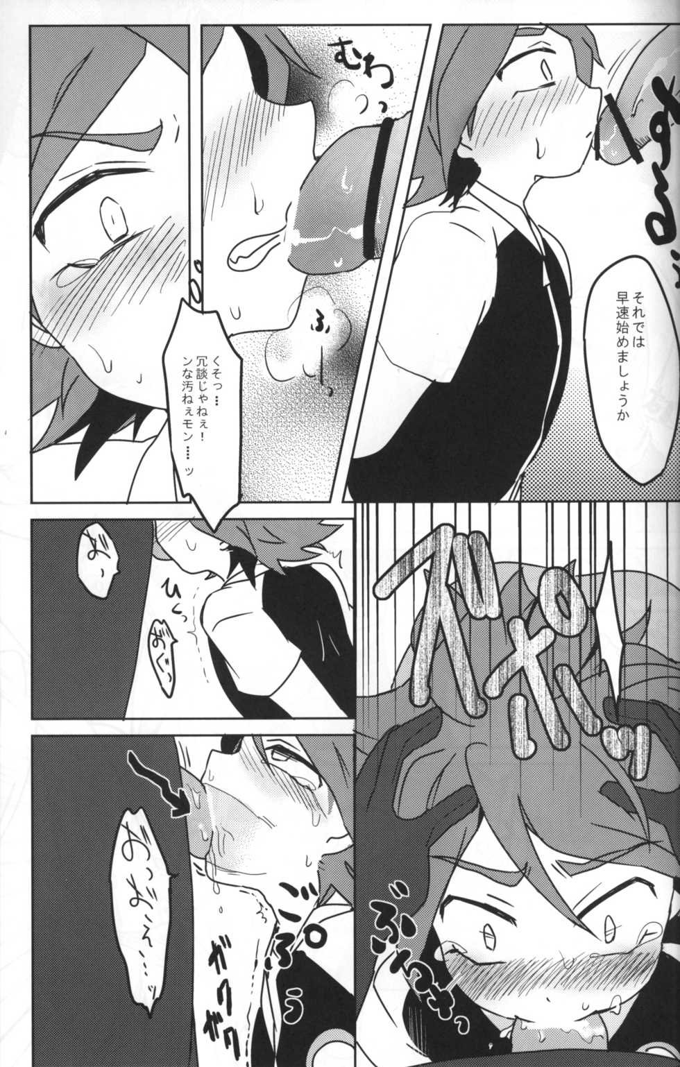 (Seishun Cup 3) [Pankoppe (Morota)] sunspot (Inazuma Eleven) - Page 10