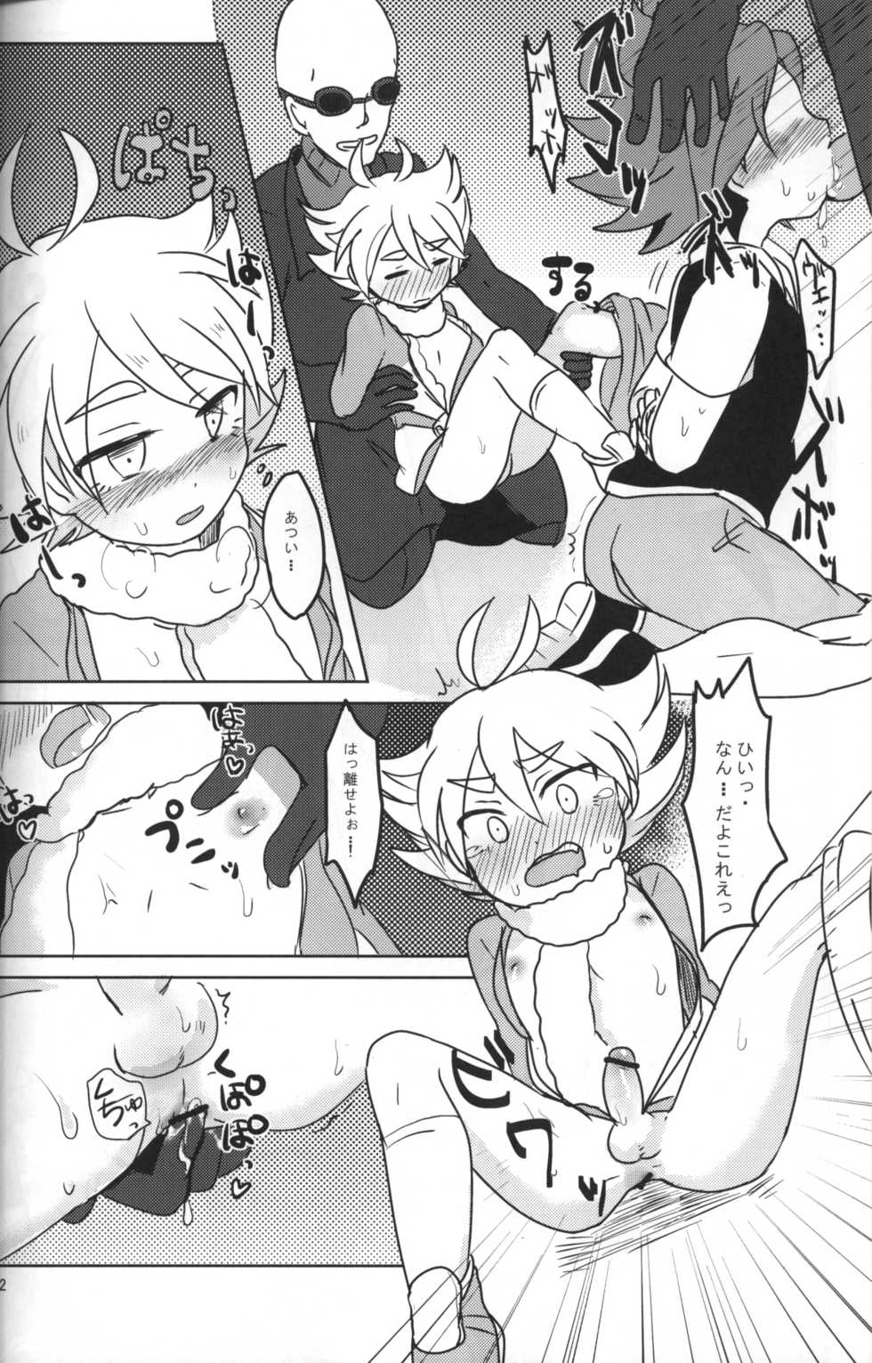(Seishun Cup 3) [Pankoppe (Morota)] sunspot (Inazuma Eleven) - Page 11