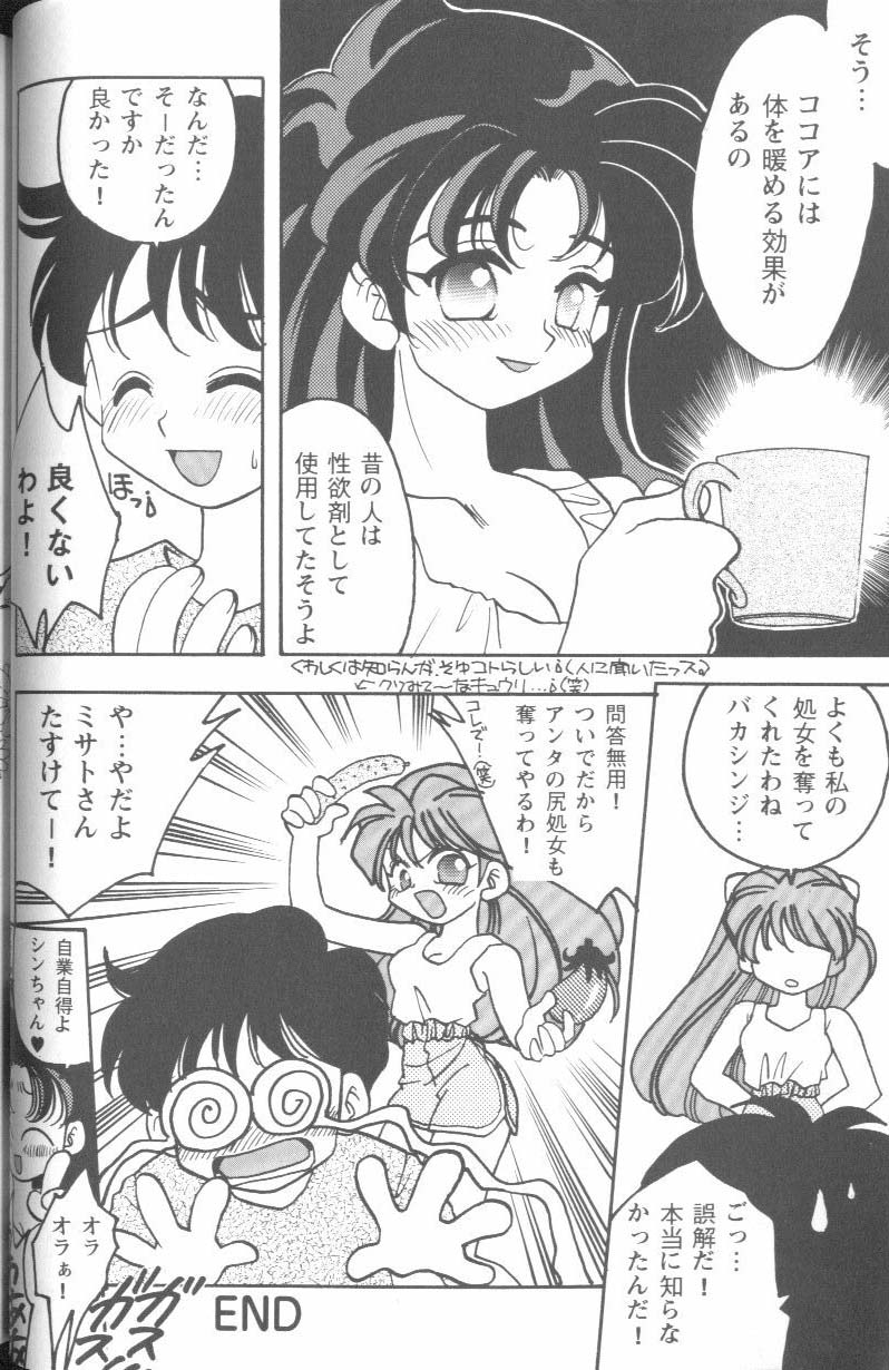 [Anthology] Project E Daisanji Chuukanhoukokusho (Neon Genesis Evangelion) - Page 27