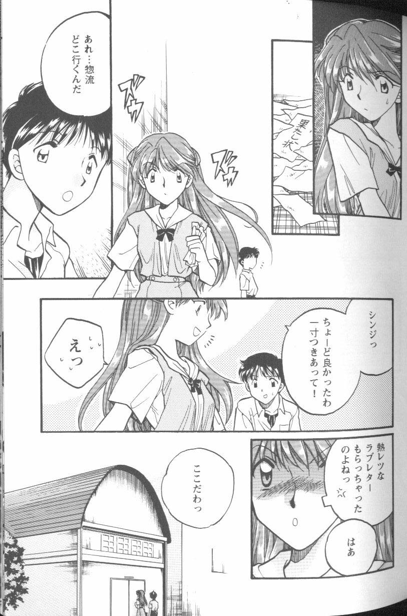 [Anthology] Project E Daisanji Chuukanhoukokusho (Neon Genesis Evangelion) - Page 32